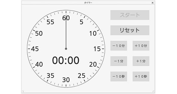 グループワークやテストで使えるタイマー機能