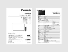仕様書/取扱説明書