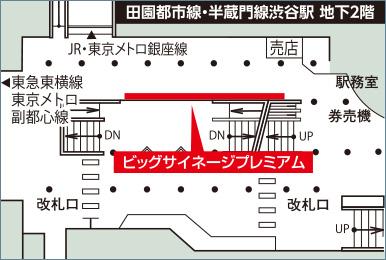 デジタルサイネージ導入箇所地図