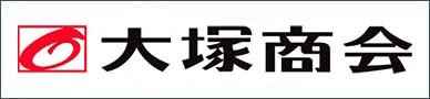 大塚商会のロゴです