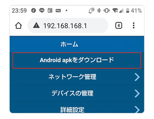 Web設置画面からインストールできます