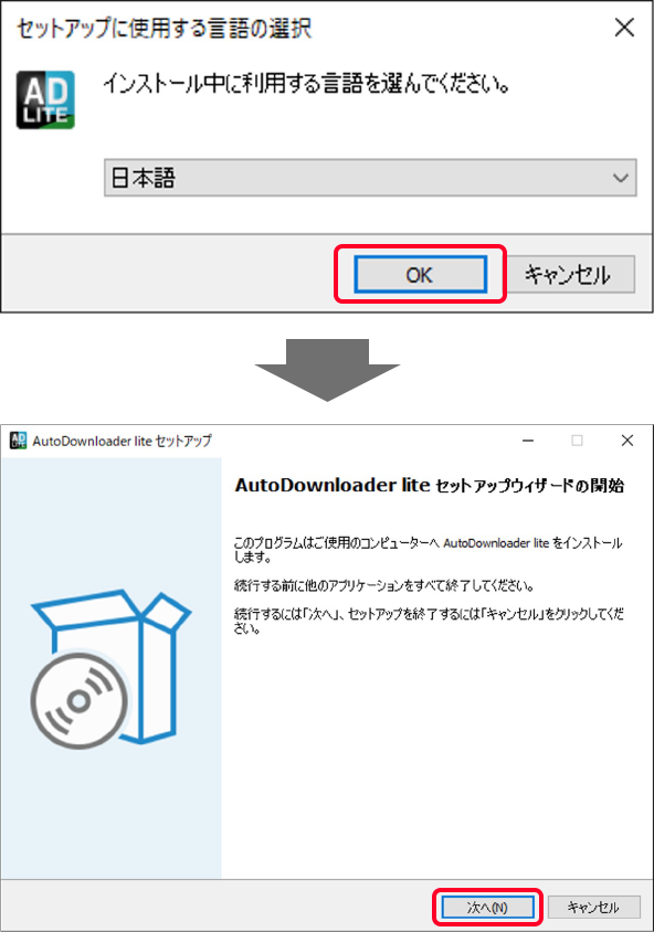 ②　言語を選択し［OK］をクリックした後、インストーラが起動するので［次へ］をクリックする