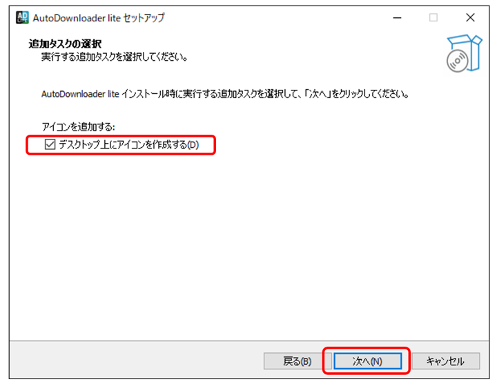 ④　デスクトップ上にアイコンを作成する場合はチェックを入れ、 ［次へ］をクリックする