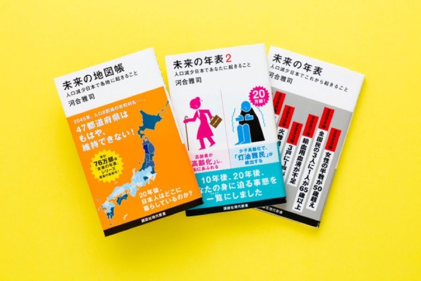 人口減少・高齢化を受け入れ｢戦略的に縮む社会｣へ――｢未来の年表｣シリーズ著者が語るサプライチェーン再編戦略