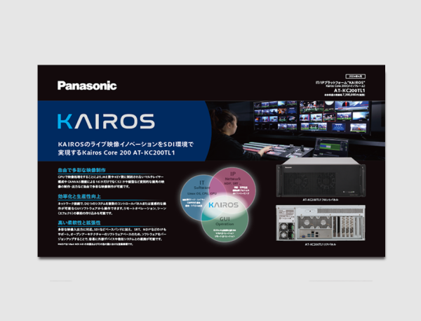 Kairos AT‐KC200TL1カタログ