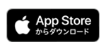 App Storeからダウンロード