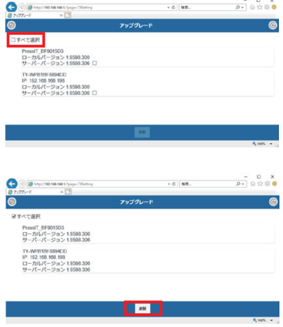 数分程度で完了しますので、そのまましばらくお待ちください。