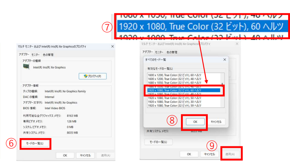 適用をクリック