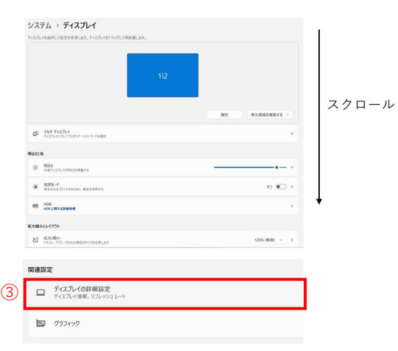 ポップアップのディスプレイ設定を選択