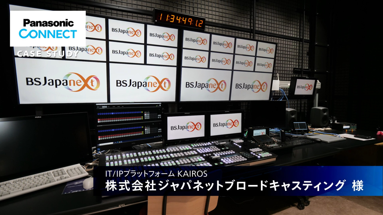 導入事例｜IT/IPプラットフォーム“KAIROS”：株式会社ジャパネットブロードキャスティング様