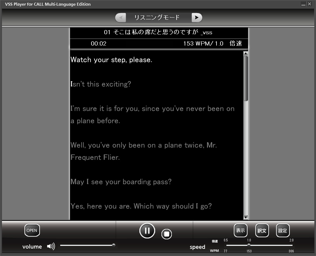 写真:8言語に対応したVSS※画面(学生用PCに表示)