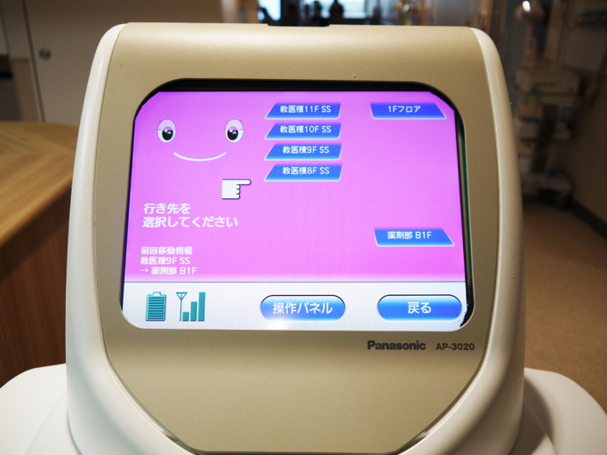 写真:顔にタッチで移動開始