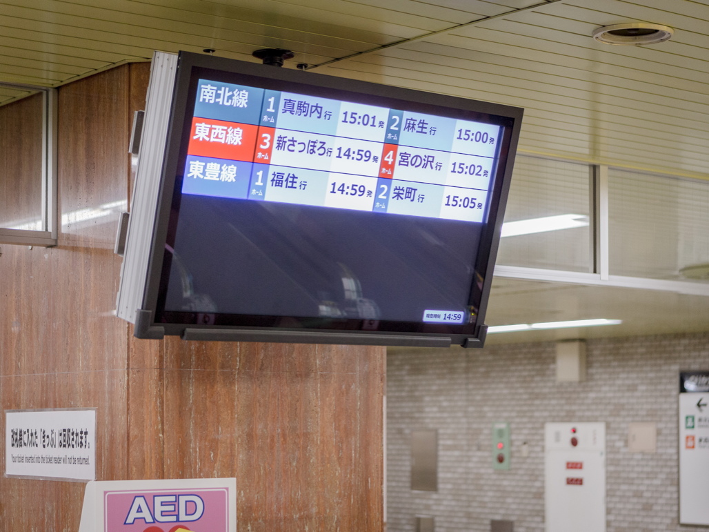 写真:運行情報配信モニターには運行情報配信システムからの情報が表示される