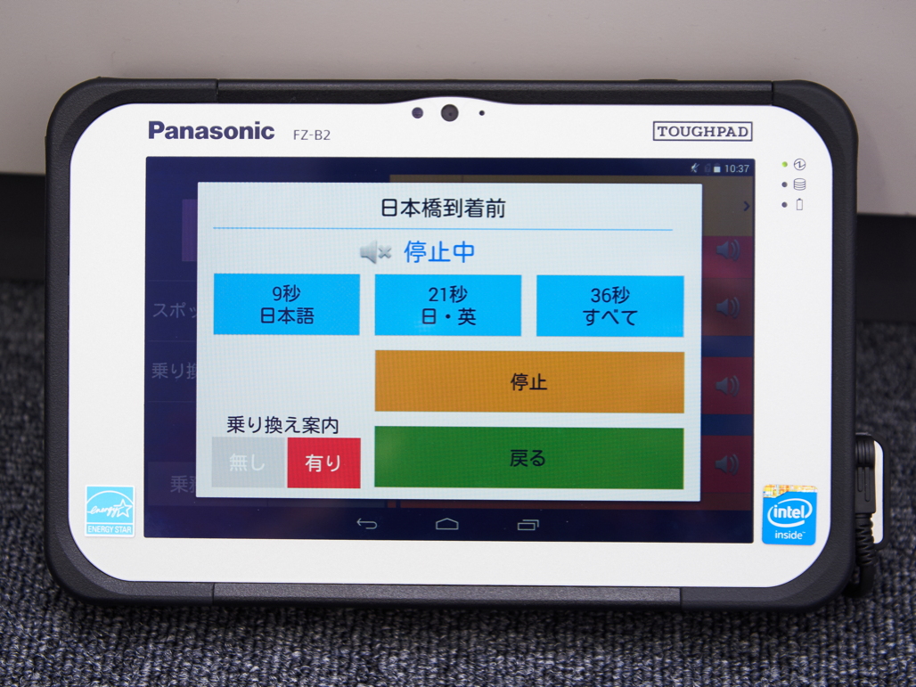 写真:車内で放送する言語は基本的に、日・英の2ヶ国語。ほかに日本語のみのバージョンや、日・英・中・韓の4ヶ国語のバージョンが用意されている