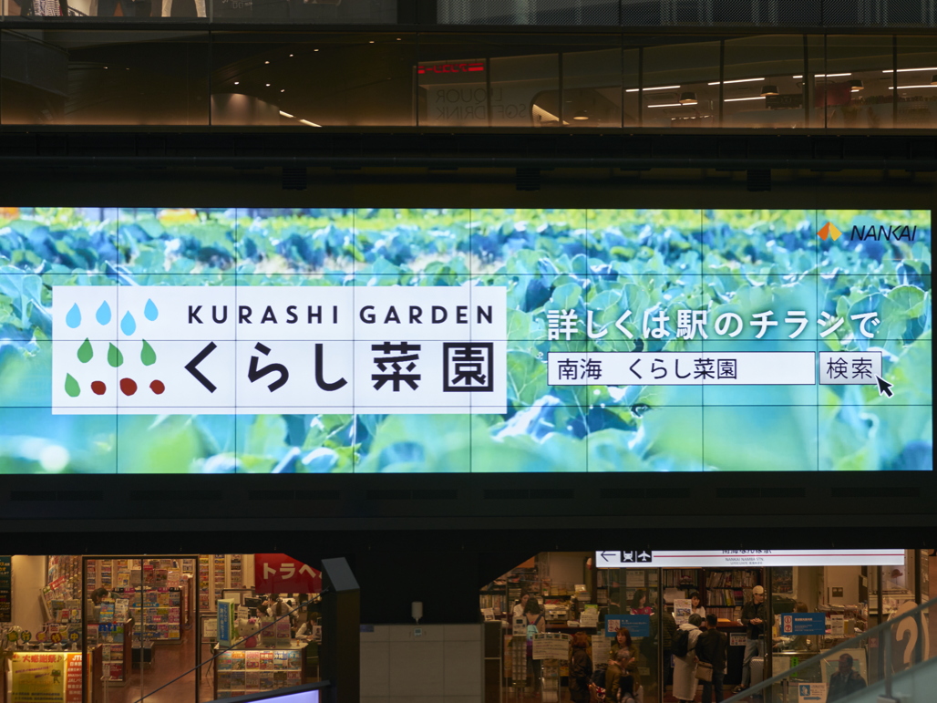 写真:耐荷重や画角を考慮し、縦4×横8の計32面で構成されるワイド画面