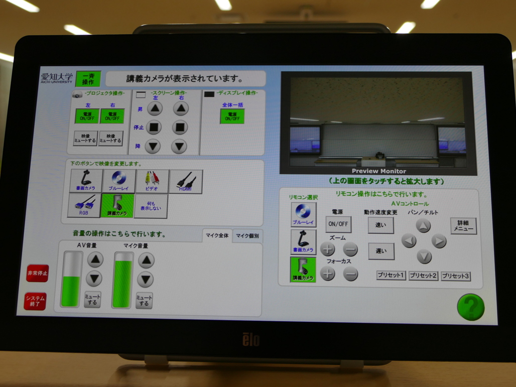 写真:システムが一括で操作できるタッチパネルシステム
