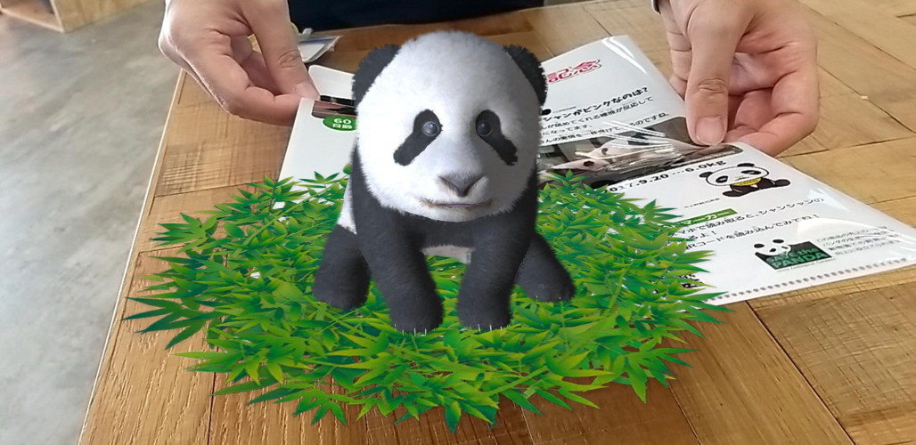 写真:「家にシャンシャンが来た」として好きな方向から見たり画面タッチでゴロゴロ寝ころばせたりしてスマホで写真が撮れる