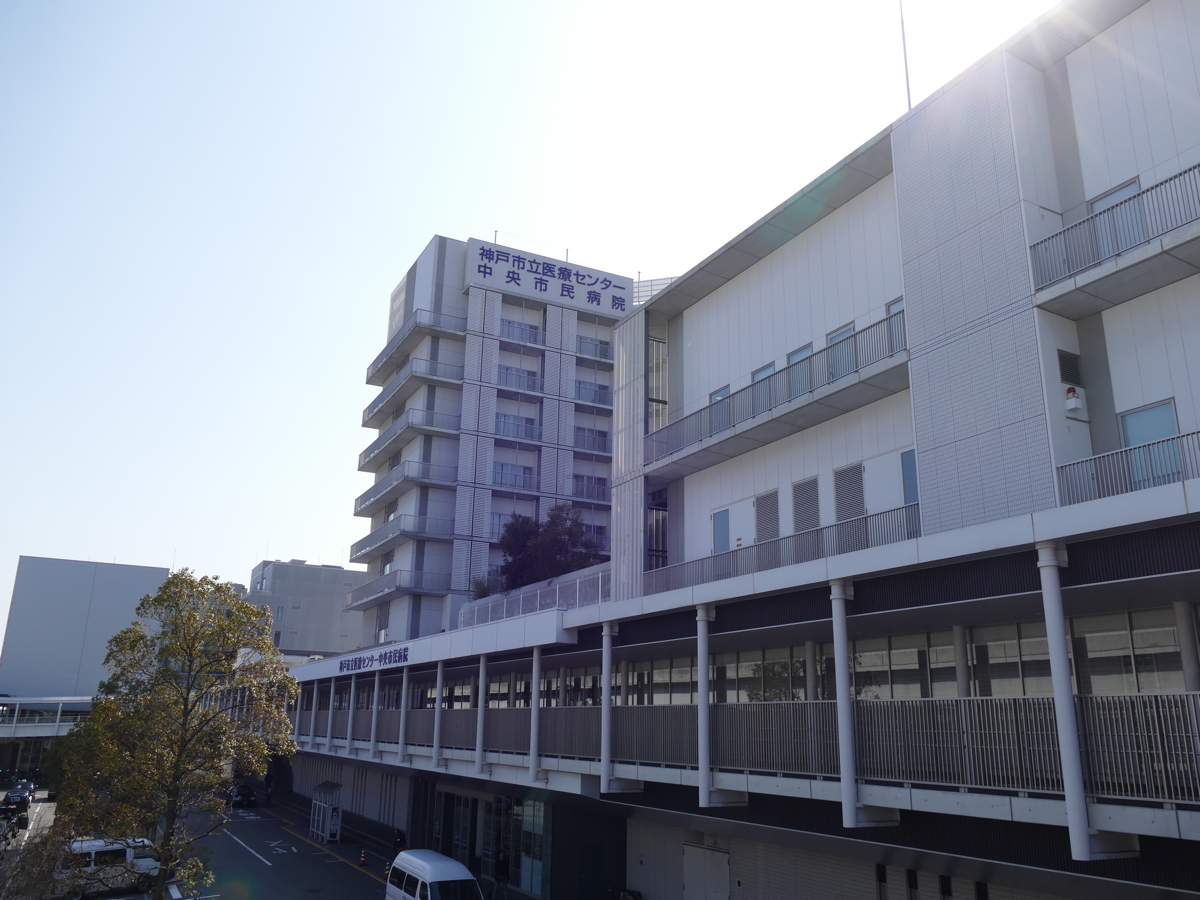 写真:神戸市立医療センター中央市民病院様