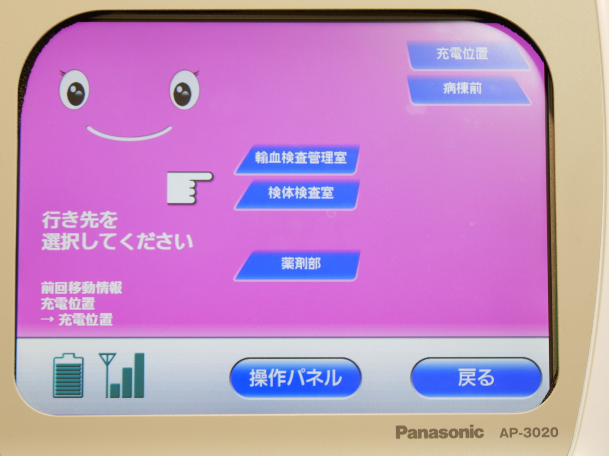 写真:画面タッチで表示されている行き先を選択