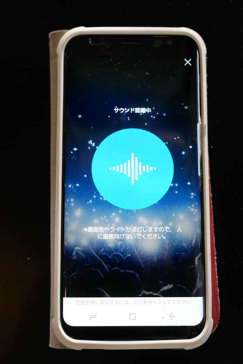 写真:「音声透かし技術」画面