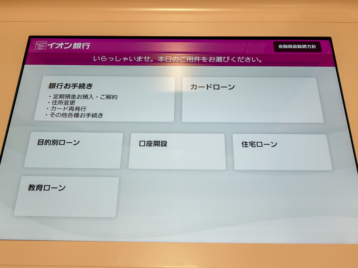 写真:見やすい画面