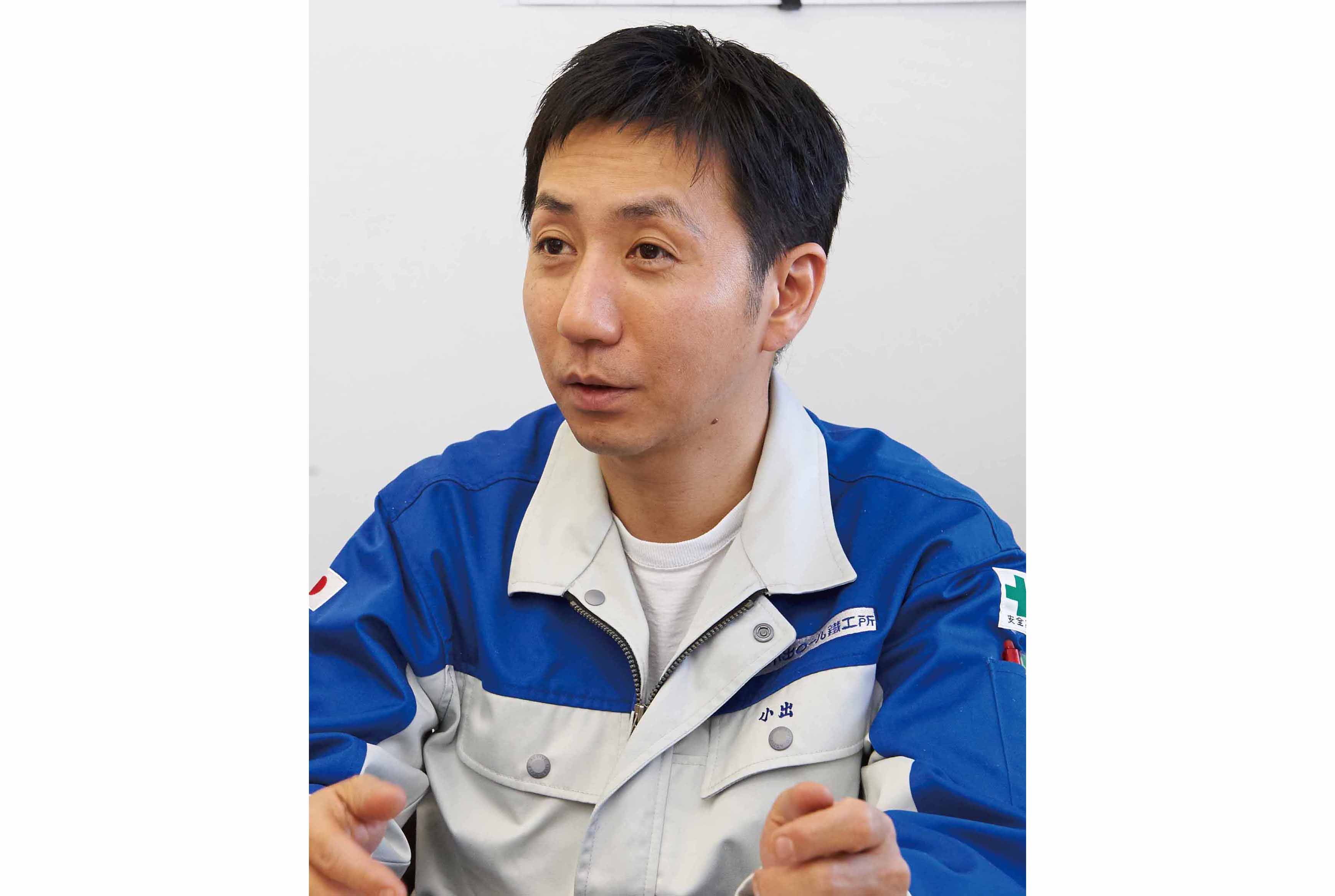 写真:株式会社小出ロール鐵工所 取締役工場長 小出 恵亮 様
