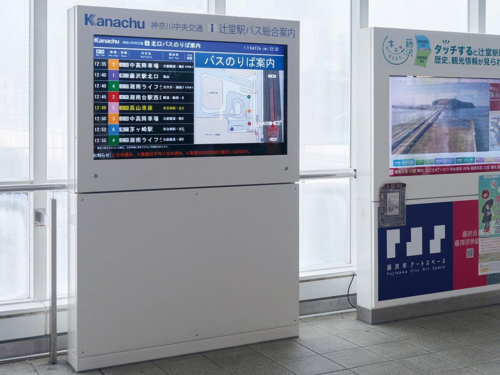 写真:主要駅の表示機