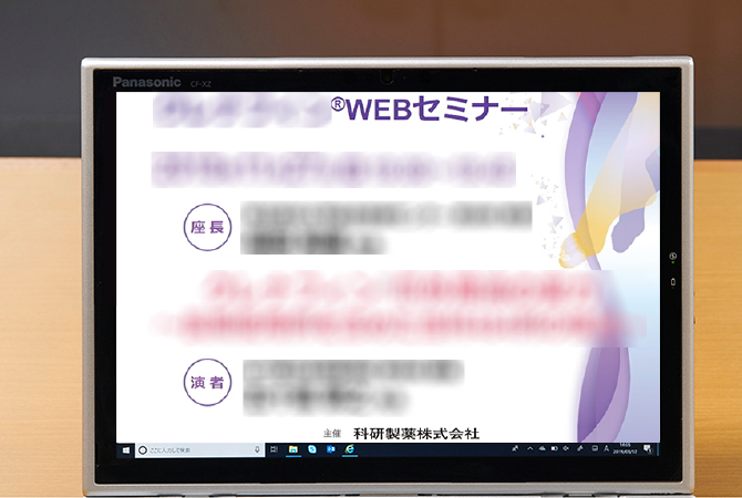 写真:講演者の貴重な知識を、インターネットのライブ配信で多くの関係者に提供できる WEBセミナーもレッツノートの導入で機器が充実したことをきっかけに実現。