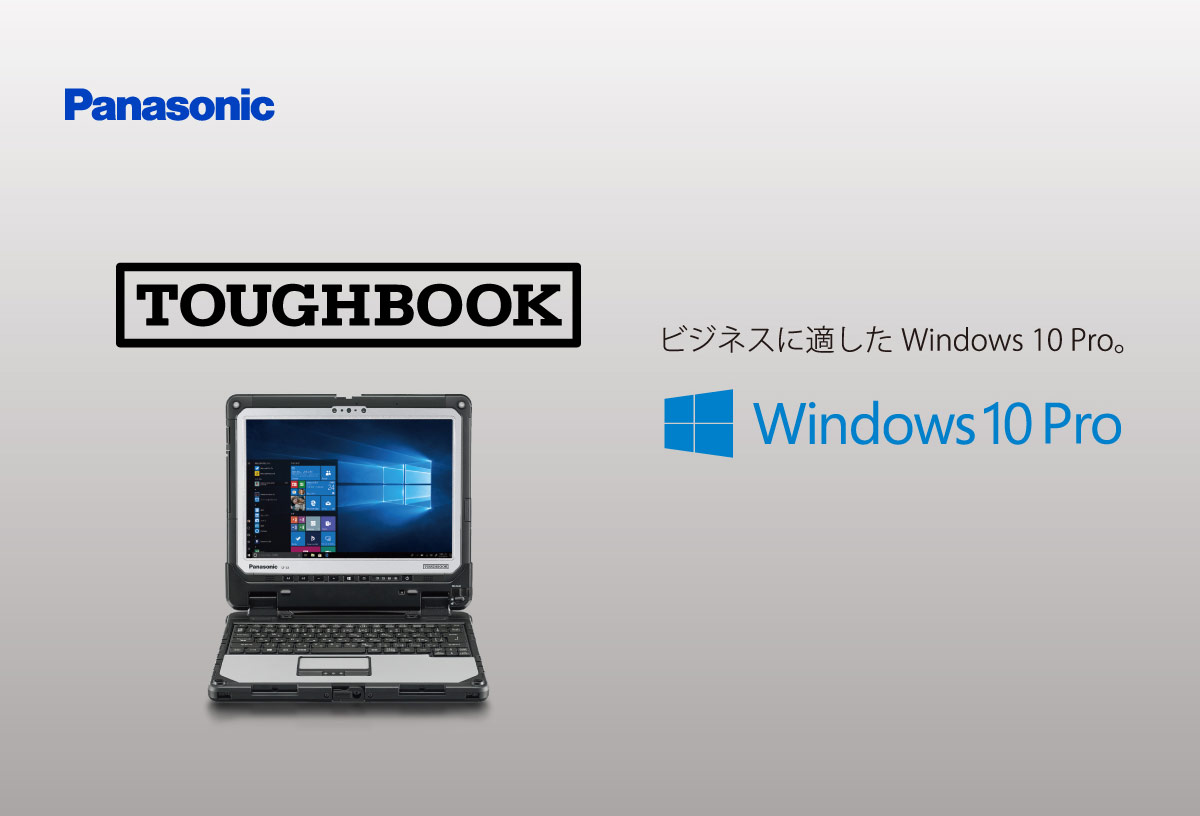 写真:タフブックPR写真