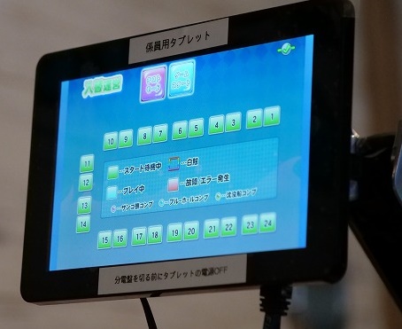 写真:操作が簡単な係員用タブレット