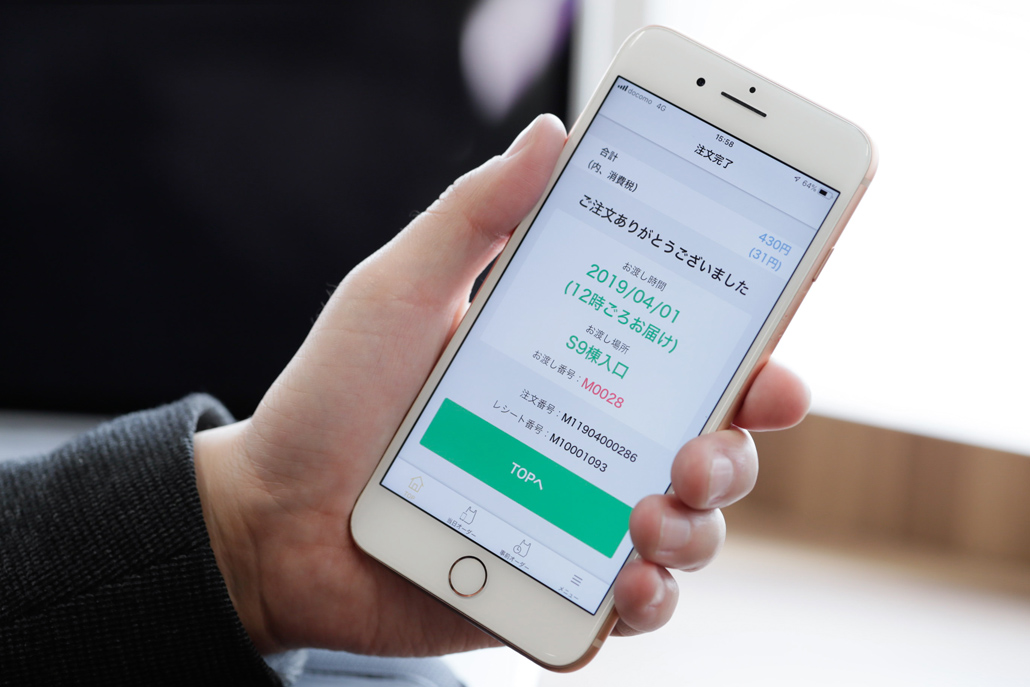 写真:来店せずにモバイルオーダーを行う スマートフォン