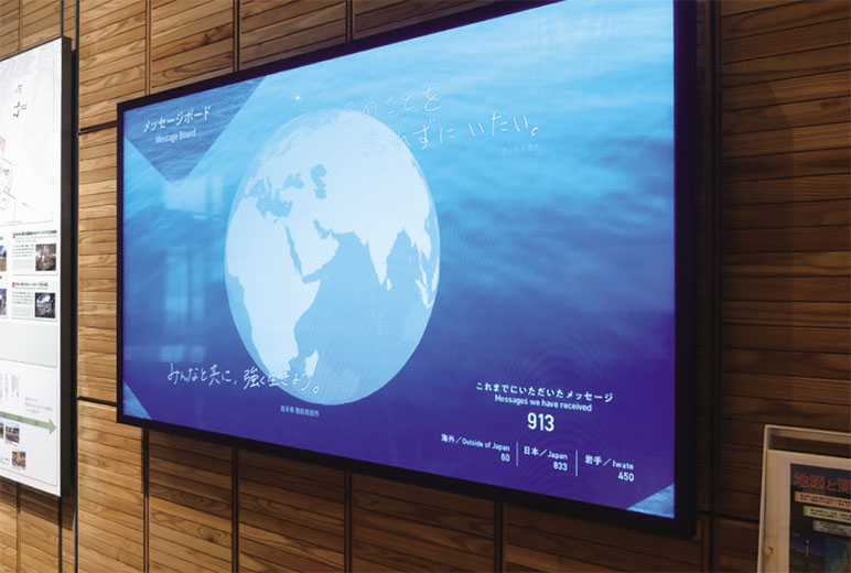 写真:来館者のメッセージが表示される“メッセージボード”はTH-80SF2Hを使用