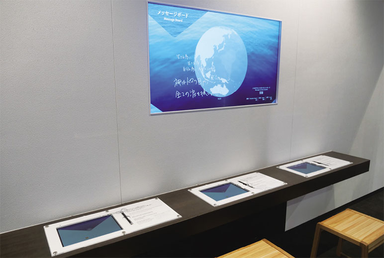写真:展示の最後に設けられたメッセージボードの入力装置