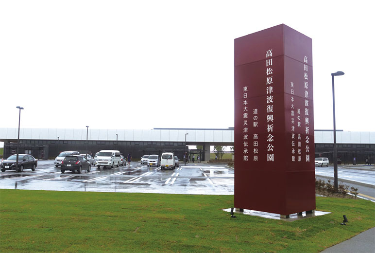 写真:2019年9月に開館した東日本大震災津波伝承館(いわてTUNAMIメモリアル)
