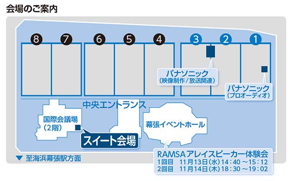 写真:会場のご案内