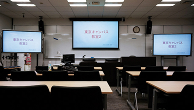 講義やイベント会場