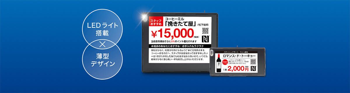 LEDライト 薄型デザイン