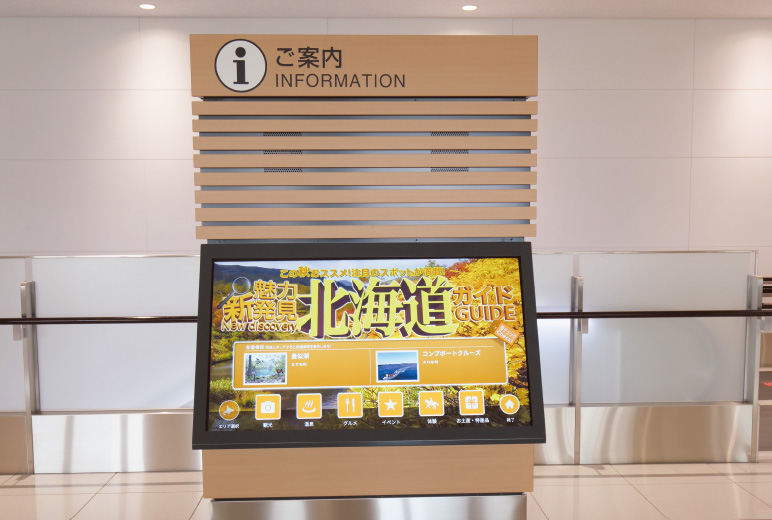 写真:タッチ パネル式の施設案内用デジタルサイネージ