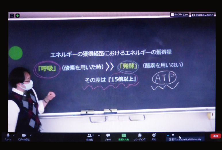 写真:黒板の文字はプロジェクターで投影している