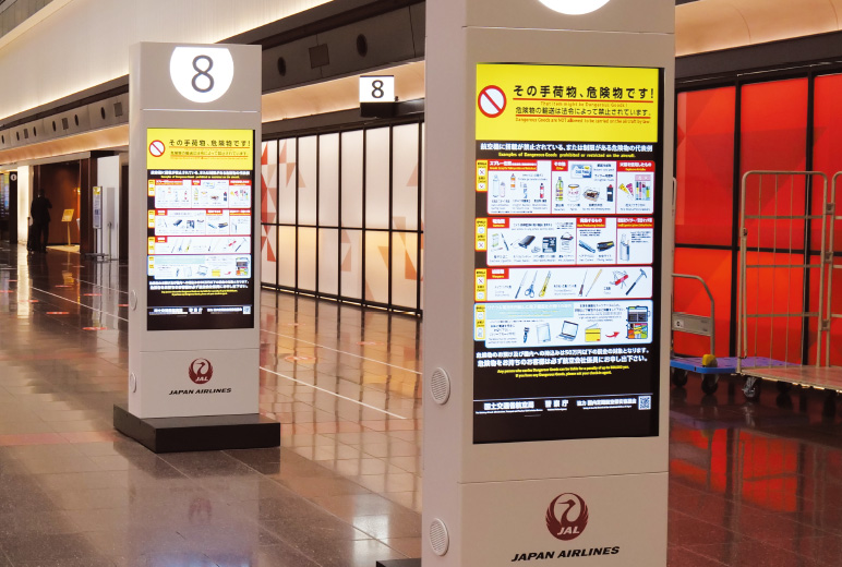 写真:モニュメントサインに表示された受託・機内持ち 込み禁止物品情報