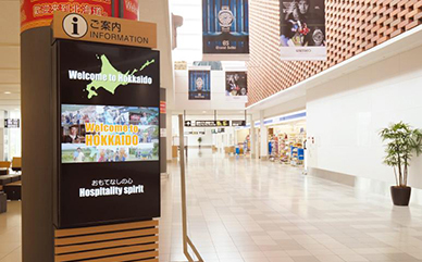 事例：北海道エアポート株式会社 様　新千歳空港ターミナルビル　ポルトムホール