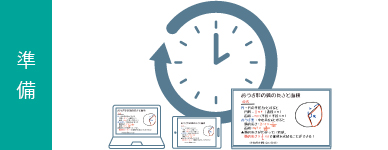 メリット1:時短