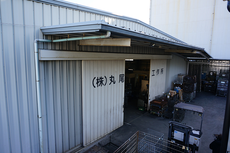 写真:株式会社丸尾工作所様