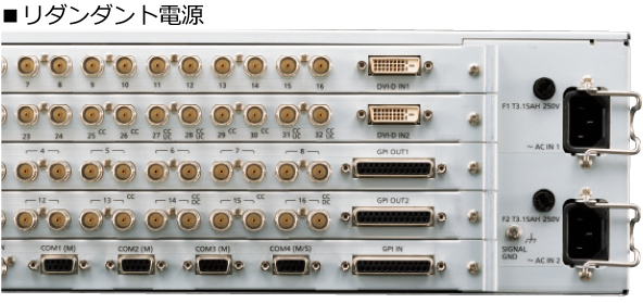リダンダント電源の画像