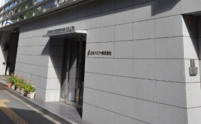 写真:日本ケミファ株式会社様外観