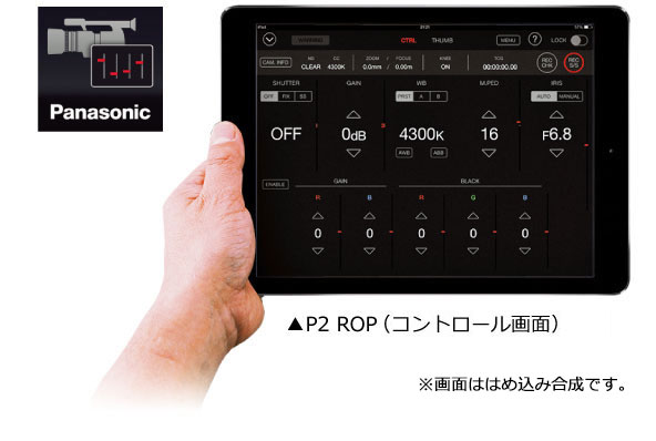 P2 ROP(コントロール画面)の画像