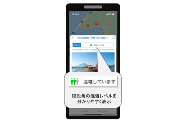 リアルタイム混雑情報表示(施設)