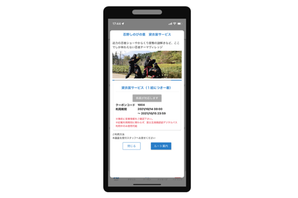 レコメンド配信
