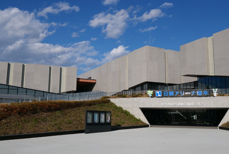写真：日環アリーナ栃木