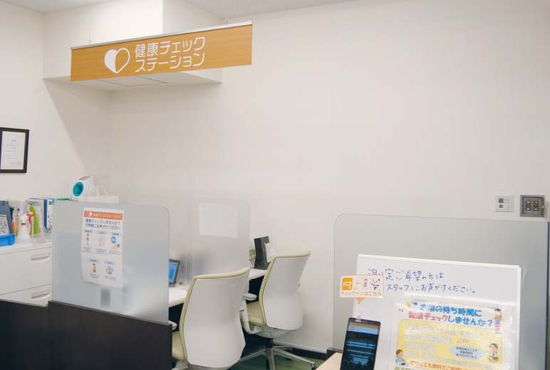 写真:店舗内に設置された健康チェックステーション